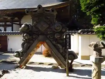 恵林寺のその他建物