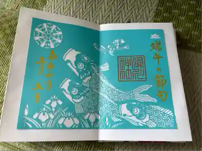 滑川神社 - 仕事と子どもの守り神(福島県)