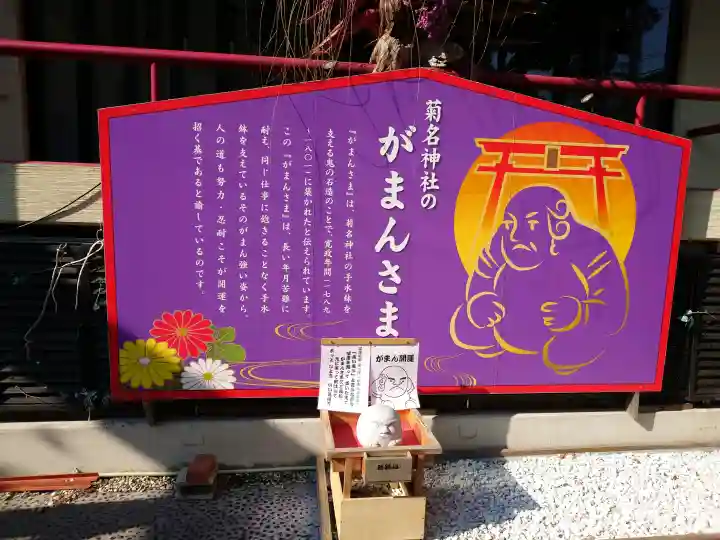 菊名神社(神奈川県)