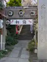 牛天神北野神社(東京都)