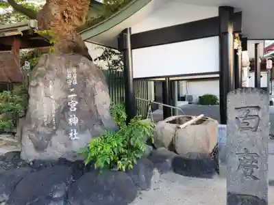 二宮神社の手水舎