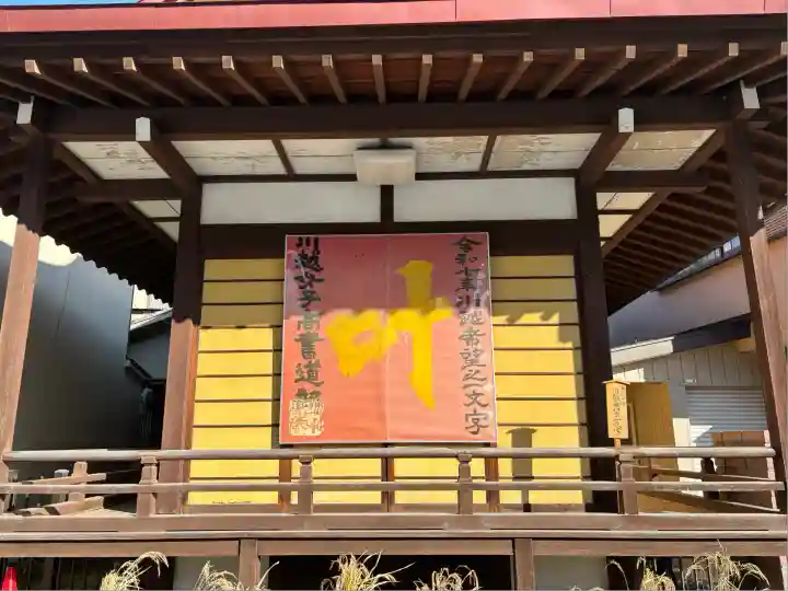 川越八幡宮(埼玉県)