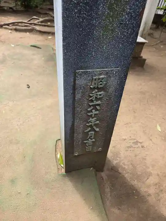 牟礼神明社(東京都)