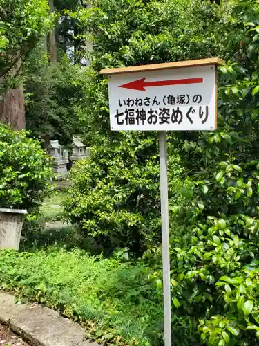 磐裂根裂神社のその他建物