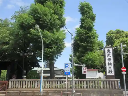 寛永寺開山堂(東京都)