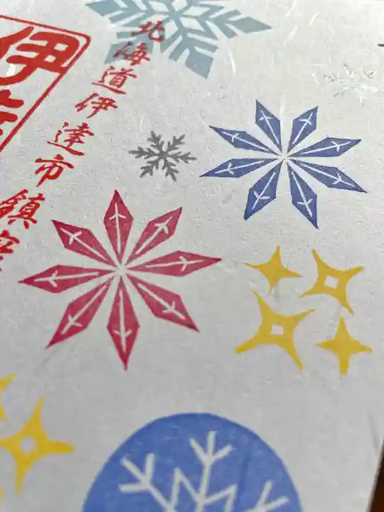 伊達神社(北海道)