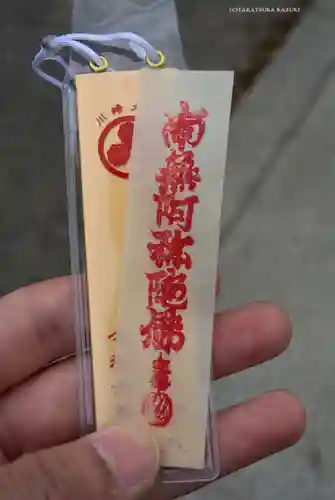 川崎大師（平間寺）(神奈川県)