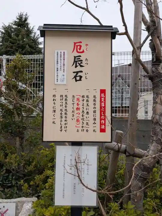 駒込妙義神社(東京都)