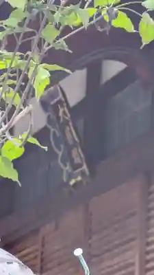 正念寺(京都府)