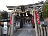大将軍八神社(京都府)