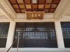 大徳寺の建物その他