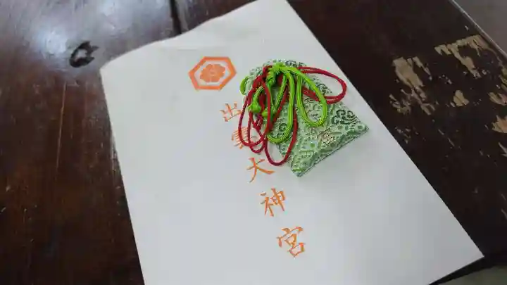 出雲大神宮(京都府)