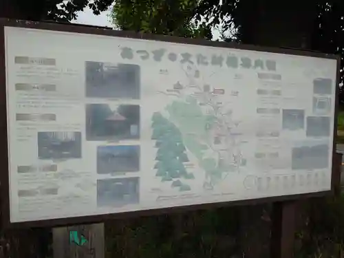 浅間神社の歴史