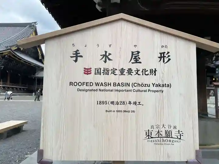 東本願寺(真宗本廟)(京都府)