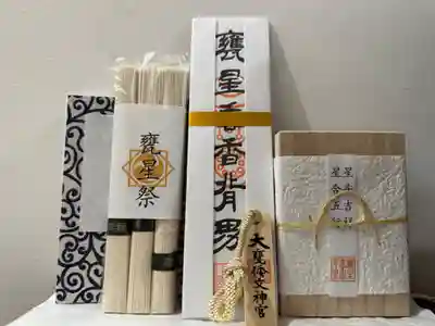 大甕神社(茨城県)