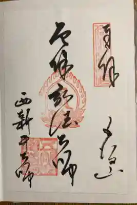 書置きで、かつセルフ方式で頂きました。