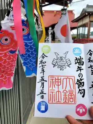 大鏑神社(福島県)