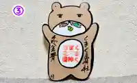 くまくま神社(導きの社 熊野町熊野神社)の御朱印