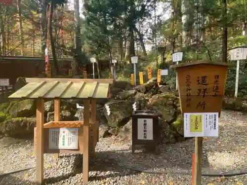 日光二荒山神社(栃木県)