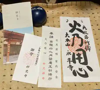 妙光寺(山口県)