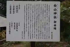 法泉寺の歴史