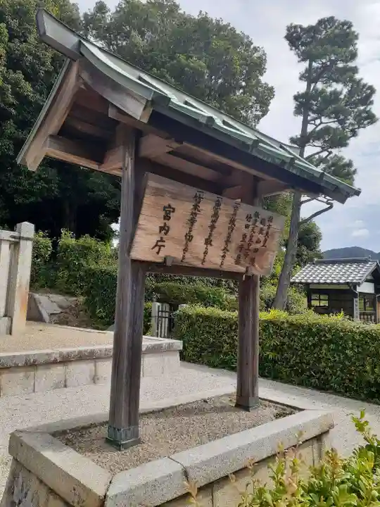 磯長山田稜 (推古天皇陵)(大阪府)