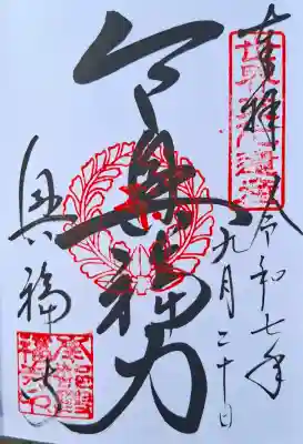 興福寺の{uncategorized: "未分類", other: "その他", undefined: "問題あり", building: "その他建物", grave: "お墓", sacred_gate: "鳥居", guardian: "狛犬", statue: "像", buddha: "仏像", history: "歴史", nature: "自然", garden: "庭園", animal: "動物", pagoda: "塔", temizu: "手水舎", mountain_gate: "山門・神門", sanctuary: "本殿・本堂", subordinate: "末社・摂社", art: "芸術", scenery: "景色", jizo: "地蔵", ema: "絵馬", goshuin: "御朱印", omikuji: "おみくじ", items: "授与品その他", amulet: "お守り", goshuincho: "御朱印帳", eats: "食事", festival: "お祭り", votive_dance: "神楽", shichigosan: "七五三参", wedding: "結婚式", experience: "体験その他", initially: "初詣", around: "周辺", anti_infection: "感染症対策"}