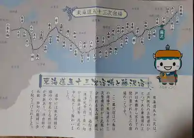 時宗総本山 遊行寺（正式：清浄光寺）(神奈川県)