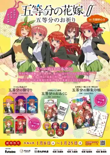 大雄院(京都府)