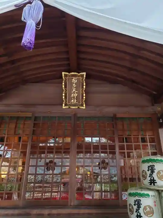 布多天神社(東京都)