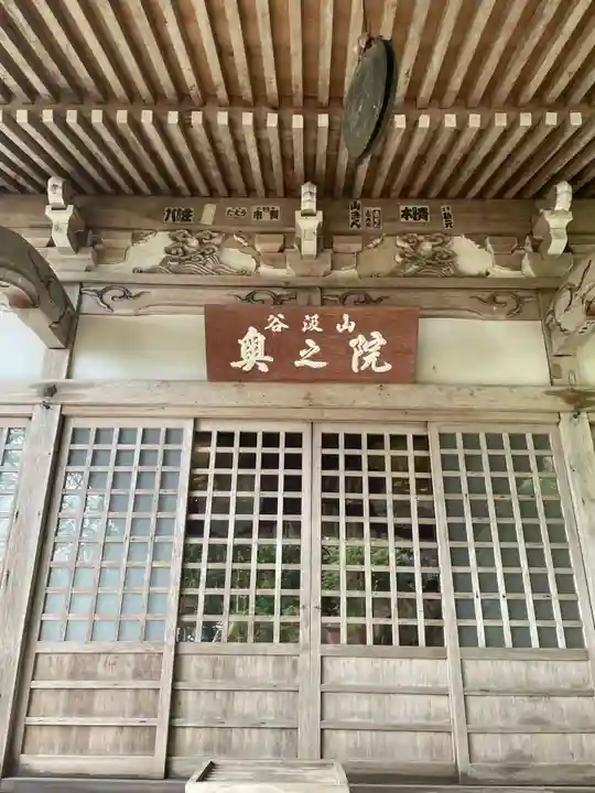 華厳寺奥之院(岐阜県)