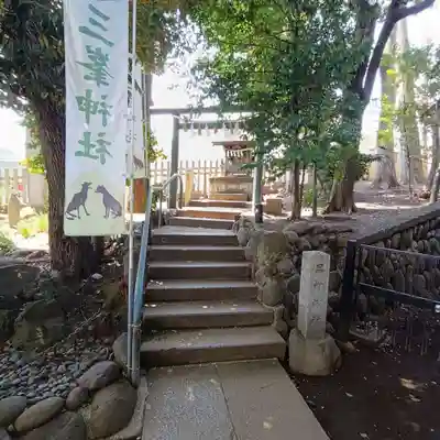 中目黒八幡神社(東京都)