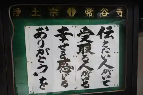 常谷寺(奈良県)