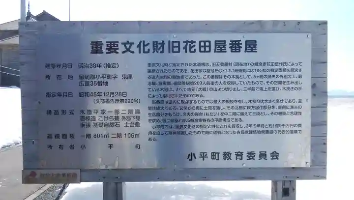 厳島神社の周辺