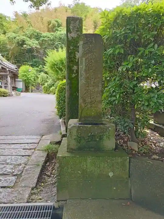 安立寺(神奈川県)