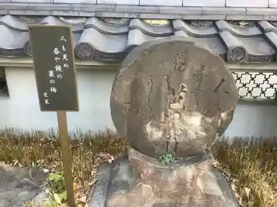 清浄寺(矢場地蔵)(愛知県)