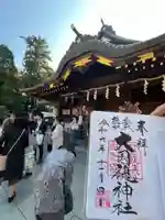 大國魂神社(東京都)