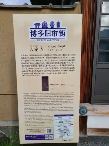 入定寺(福岡県)