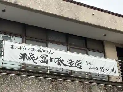 扶桑教太祠(東京都)