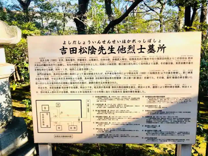 松陰神社の歴史