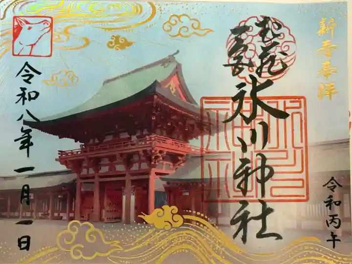 武蔵一宮氷川神社(埼玉県)