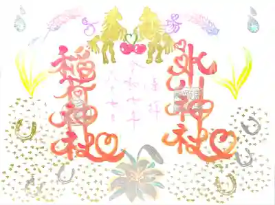 梅雨と稲をイメージした"6月御朱印"