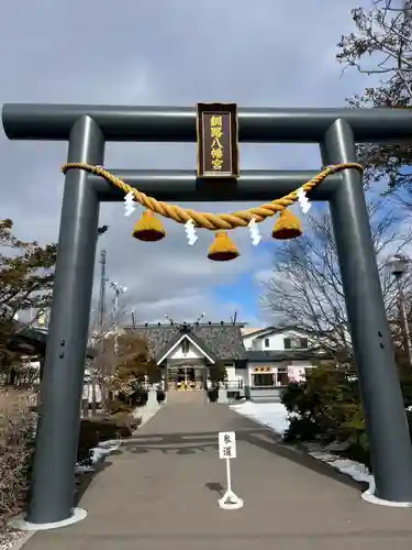 釧路八幡宮(北海道)