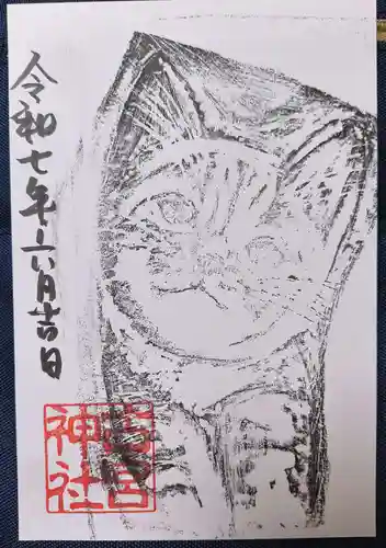 古宮神社(大阪府)