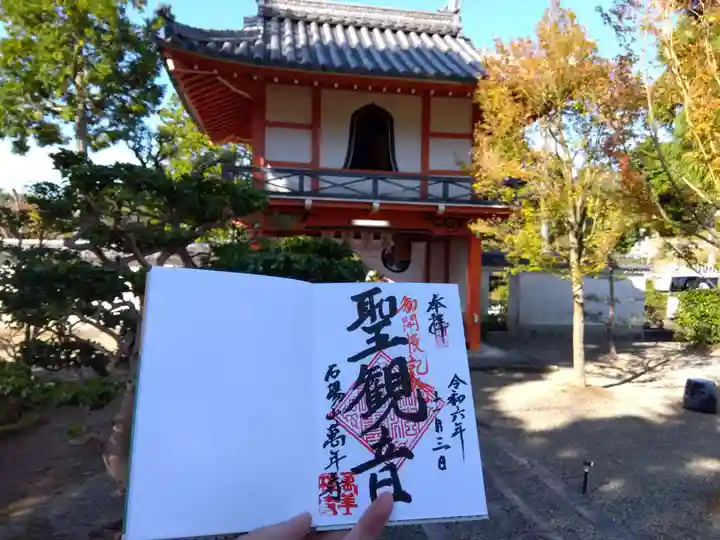 萬年寺のその他建物