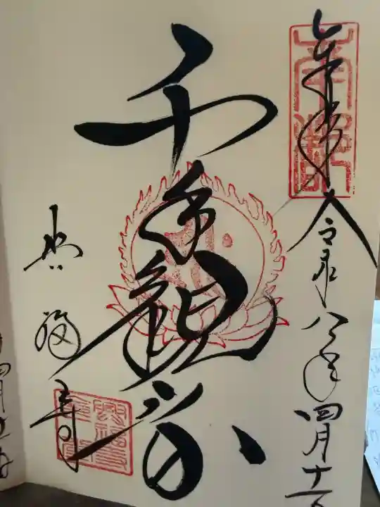 興福寺の{uncategorized: "未分類", other: "その他", undefined: "問題あり", building: "その他建物", grave: "お墓", sacred_gate: "鳥居", guardian: "狛犬", statue: "像", buddha: "仏像", history: "歴史", nature: "自然", garden: "庭園", animal: "動物", pagoda: "塔", temizu: "手水舎", mountain_gate: "山門・神門", sanctuary: "本殿・本堂", subordinate: "末社・摂社", art: "芸術", scenery: "景色", jizo: "地蔵", ema: "絵馬", goshuin: "御朱印", omikuji: "おみくじ", items: "授与品その他", amulet: "お守り", goshuincho: "御朱印帳", eats: "食事", festival: "お祭り", votive_dance: "神楽", shichigosan: "七五三参", wedding: "結婚式", experience: "体験その他", initially: "初詣", around: "周辺", anti_infection: "感染症対策"}