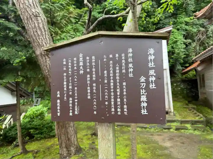 姥神大神宮(北海道)