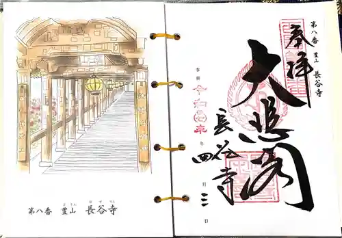 長谷寺(奈良県)