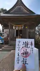 嵐山瀧神社(大分県)