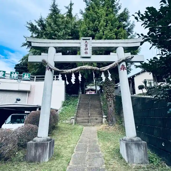 九重神社(埼玉県)